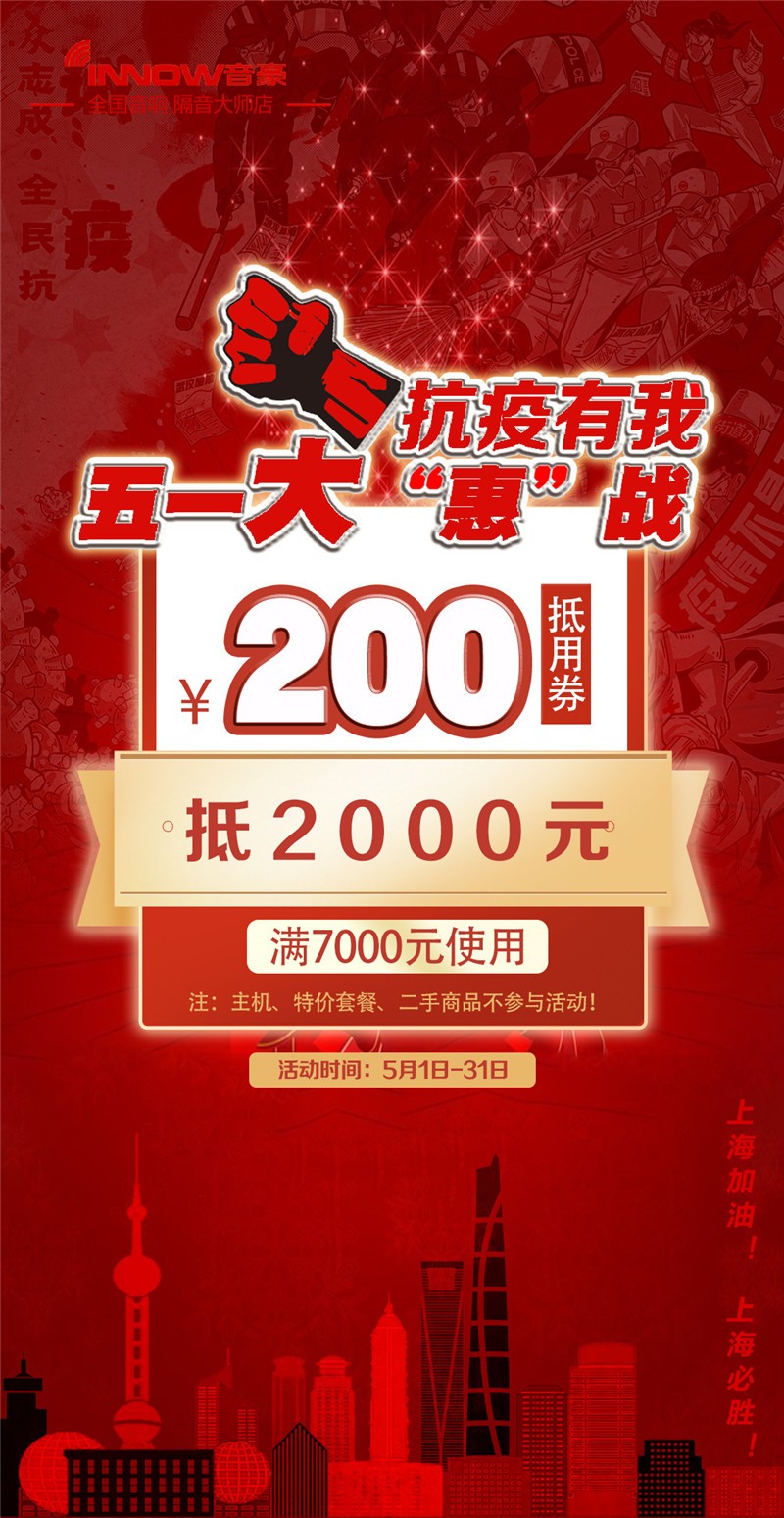 五一预存活动-200.jpg