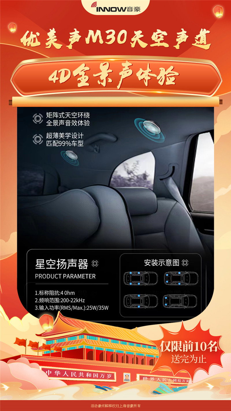 中秋国庆4-介绍1.jpg