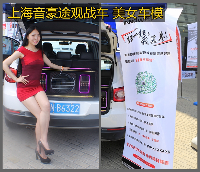 2014EMMA华东站 上海音豪 载誉而归！